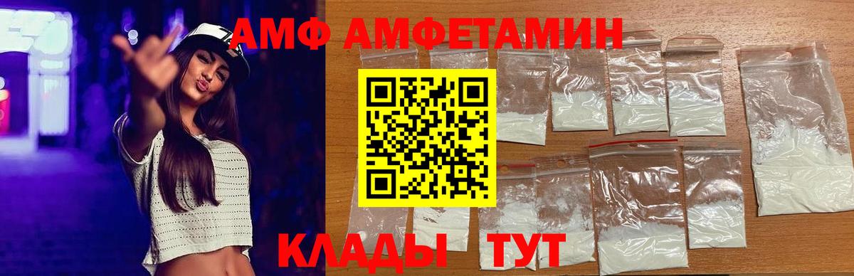 Амфетамин Розовый Карпинск