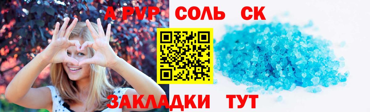Alpha PVP крисы CK Карпинск
