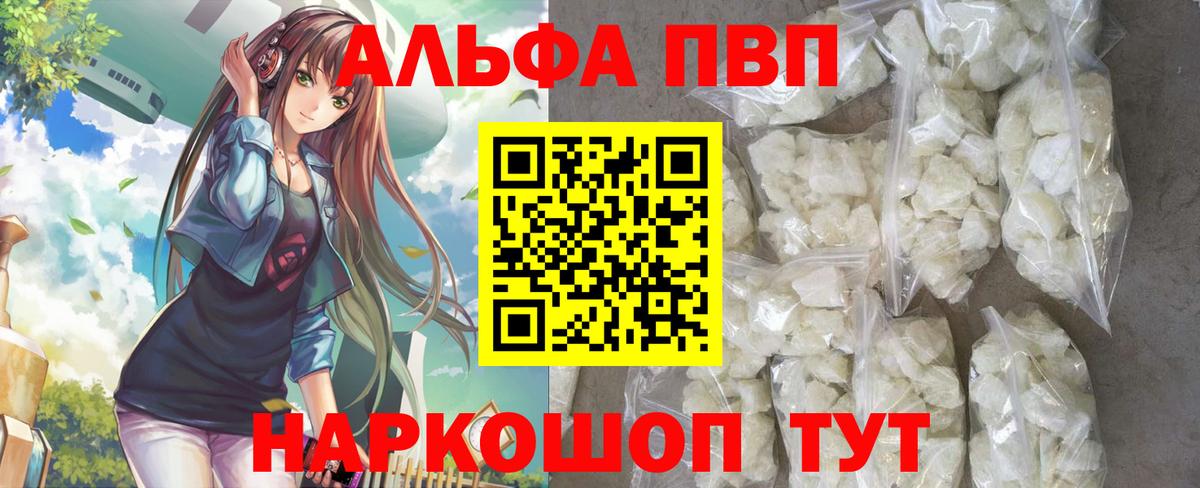 Карпинск  Alpha-PVP Crystall  Вход с VPN  Alpha PVP Соль  Alpha-PVP мука 