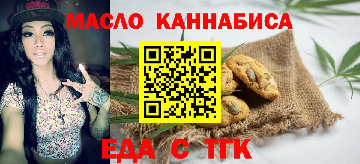 Cannafood конопля  Вход с VPN  Карпинск 