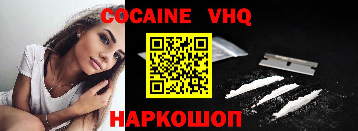 КОКАИН 97% Карпинск