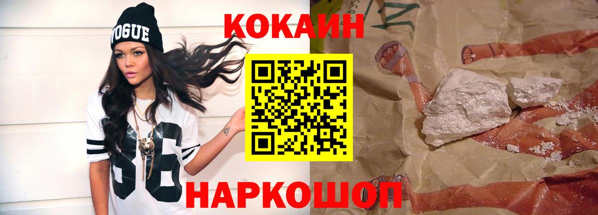 наркошоп  КОКАИН Колумбийский  Кокаин 97%  Вход с VPN  Карпинск  Cocaine 