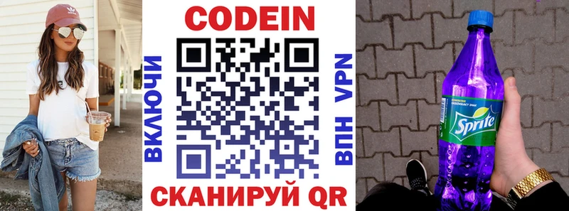 как найти наркотики Карпинск Кодеин напиток Lean (лин)