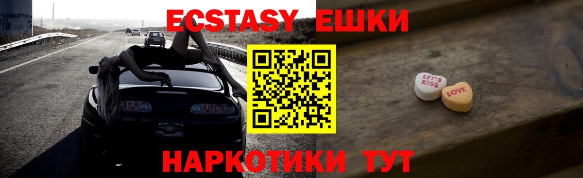 Экстази 99%  Вход с VPN  Карпинск 