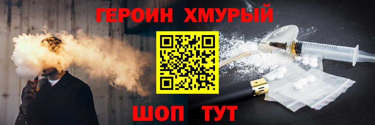 Героин  Героин белый  Вход с VPN  Карпинск 