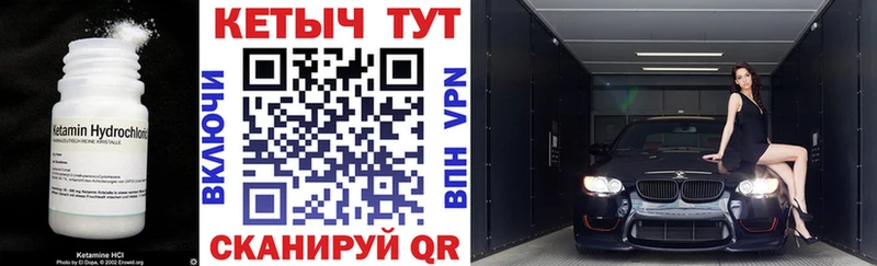 КЕТАМИН VHQ  где можно купить   Карпинск 