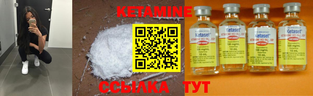 КЕТАМИН ketamine  Кетамин VHQ  Вход с VPN  Карпинск 