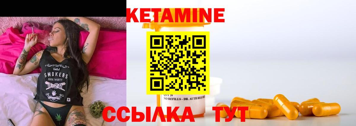 КЕТАМИН VHQ Карпинск
