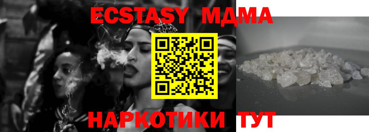 МДМА кристаллы  Вход с VPN  Карпинск 