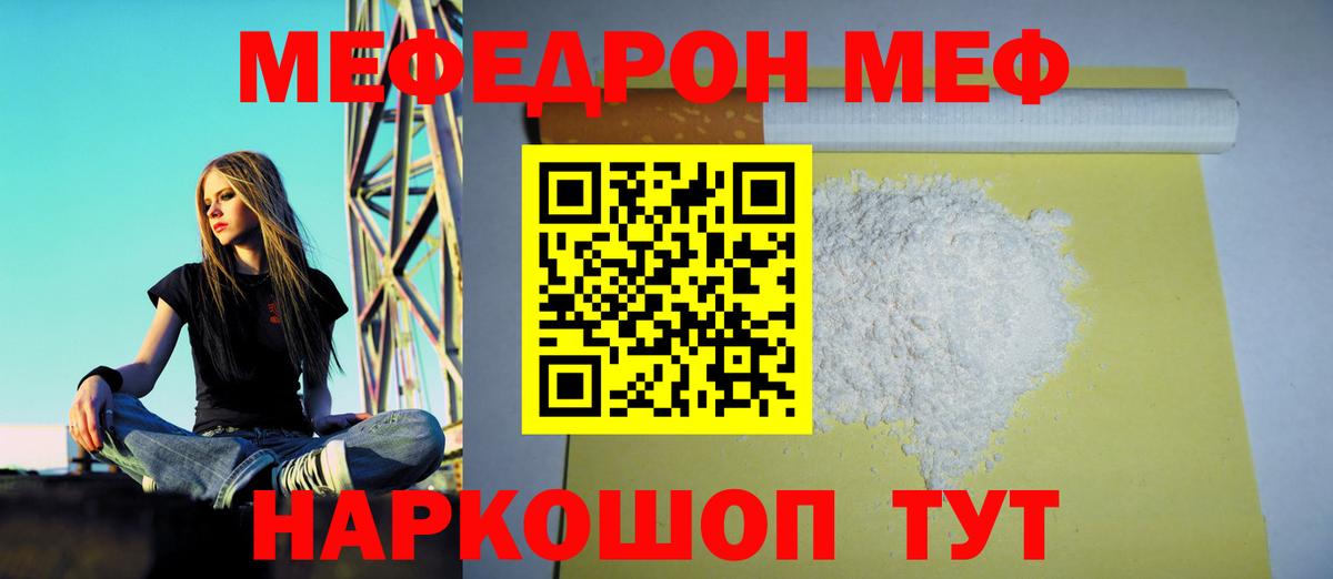 МЕФ мяу мяу  Вход с VPN  Мефедрон VHQ  МЕФ  Карпинск 
