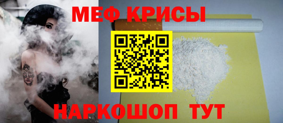 МЕФ кристаллы Карпинск