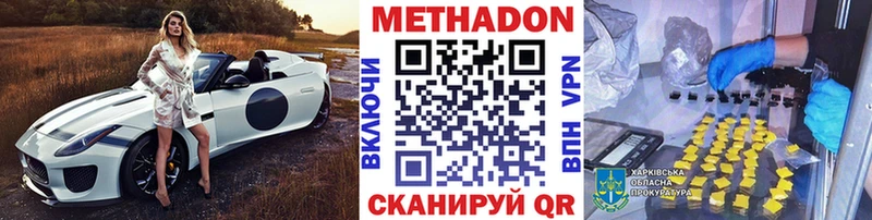 МЕТАДОН мёд  купить наркотик  Карпинск 