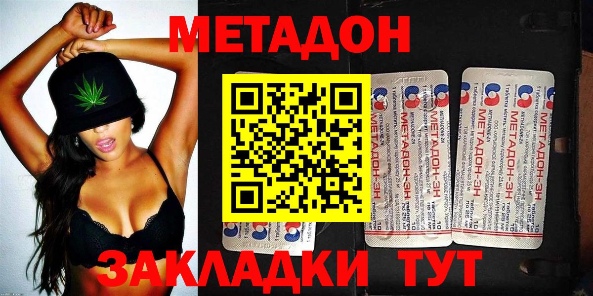 МЕТАДОН белоснежный Карпинск