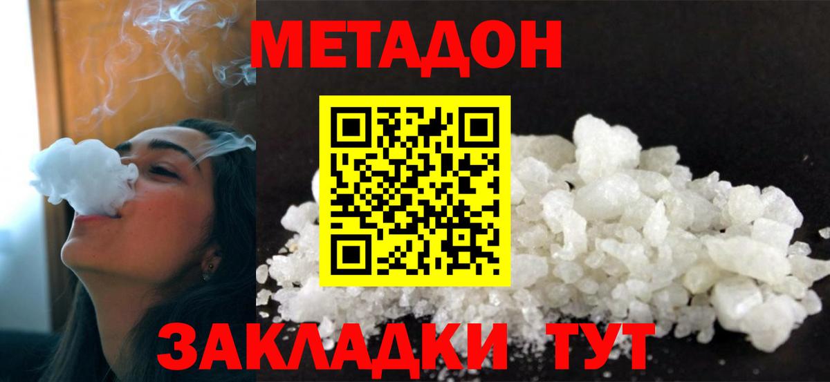 Метадон methadone  Вход с VPN  МЕГА сайт  Карпинск  Метадон methadone 