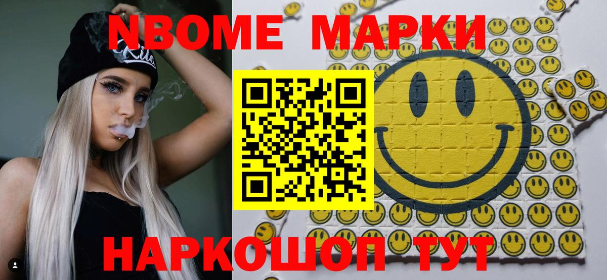 Карпинск  Марки N-bome 1,5мг  Марки N-bome  Вход с VPN  Марки N-bome 1,5мг 